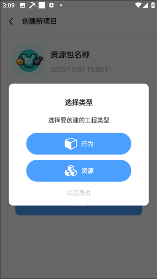 我的世界饼盒
