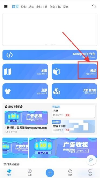 我的世界饼盒