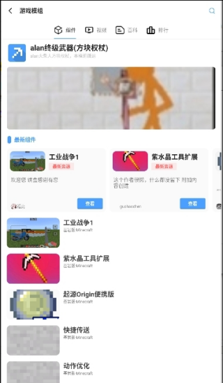 我的世界饼盒