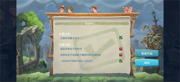 百战天虫单机版