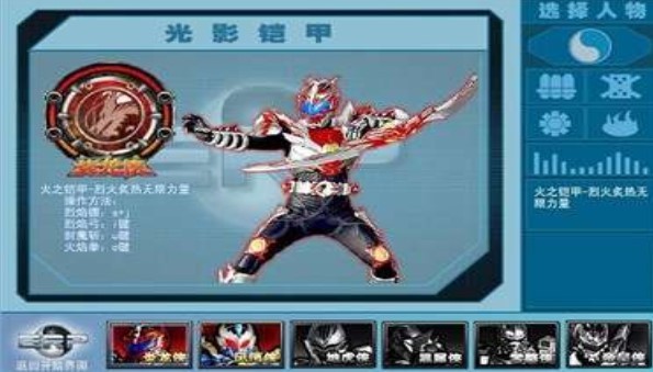 铠甲勇士激斗传单机版截图2