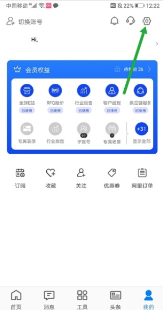 阿里旺旺国际版