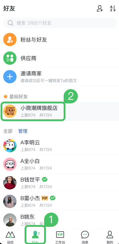 微购相册怎么批量自动跟图 高效跟图操作指南