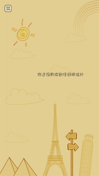 旅行熊猫
