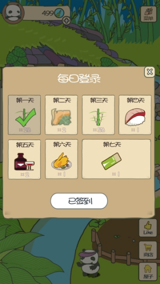 旅行熊猫