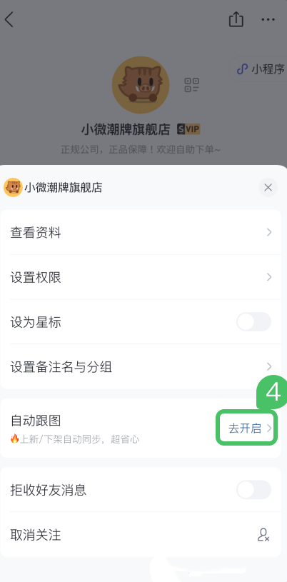 微购相册怎么批量自动跟图 高效跟图操作指南