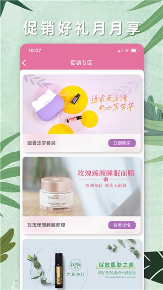 多特瑞截图3