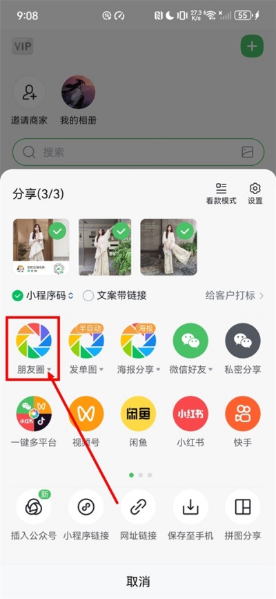 微购相册怎么批量自动跟图 高效跟图操作指南