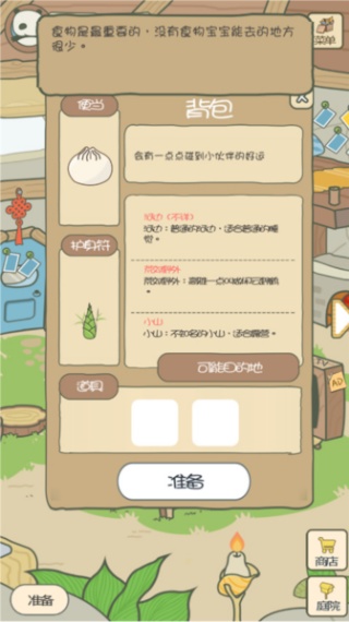 旅行熊猫