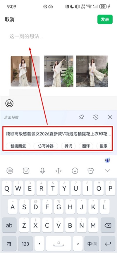 微购相册怎么批量自动跟图 高效跟图操作指南