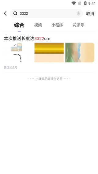 花漾搜索