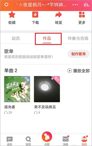 我要K歌