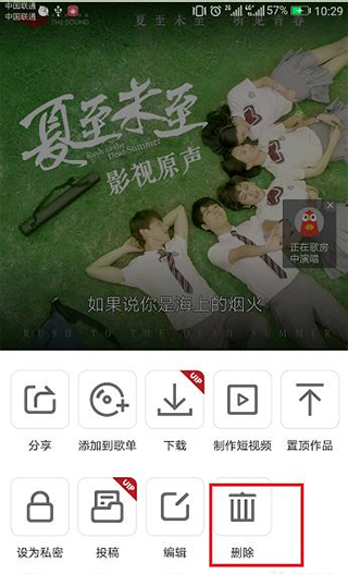 我要K歌