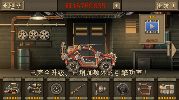 战车撞僵尸2手机版