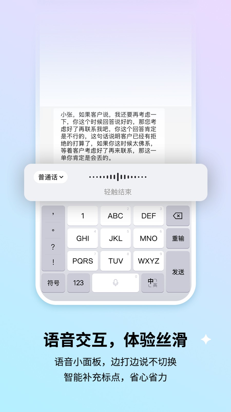 搜狗输入法2013截图2