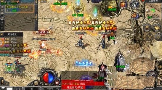 金庸武侠传奇版