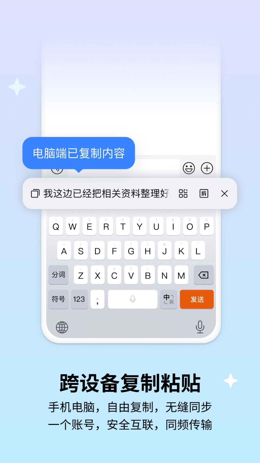 搜狗输入法2013截图4