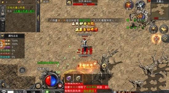 金庸武侠传奇版