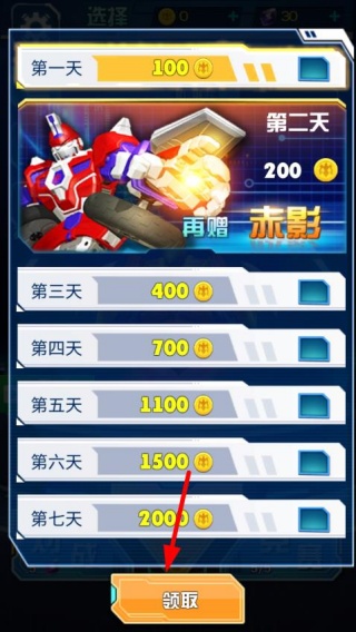 魔幻陀螺3