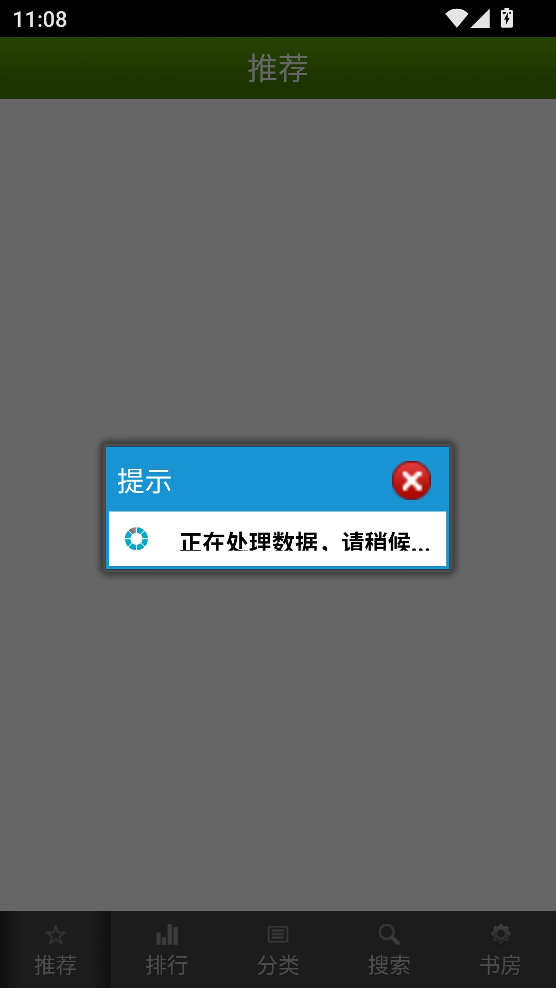 天下书城截图1