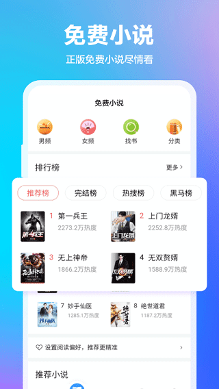 360抢票王截图1
