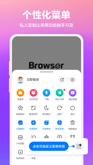 360抢票王截图4