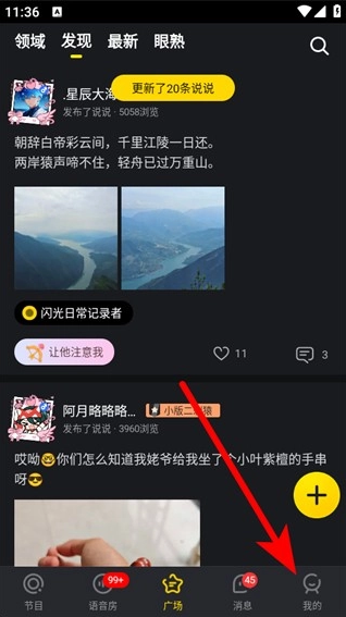 picopico修改昵称方法
