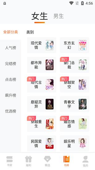 来看小说截图1