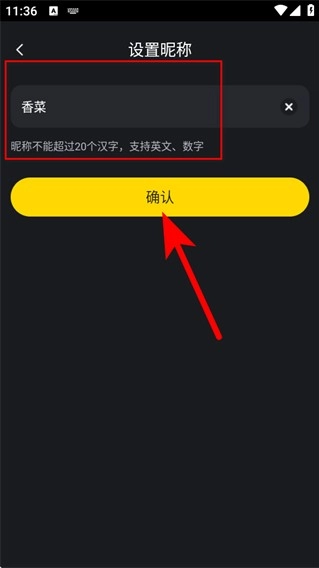 picopico修改昵称方法