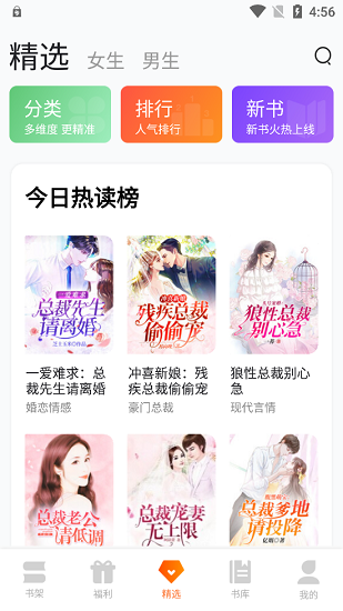 来看小说截图3