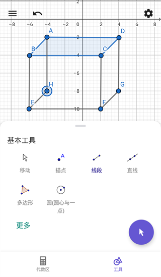 几何画板截图0