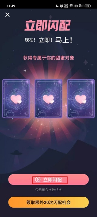 picopico修改昵称方法