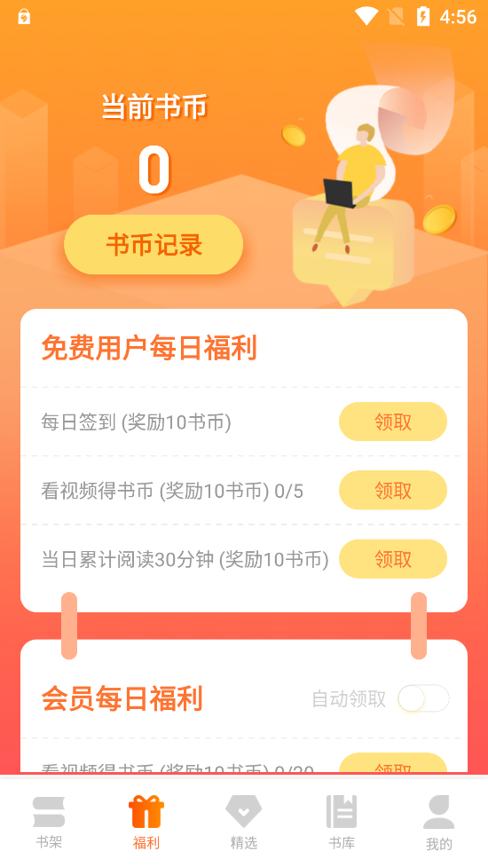 来看小说截图4