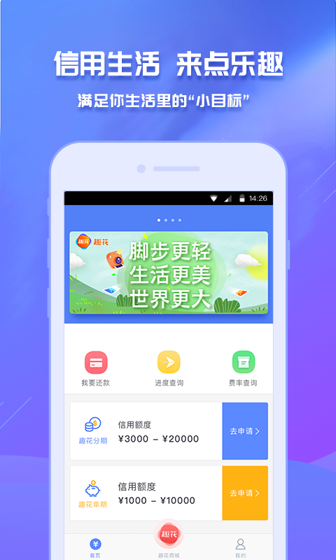 趣花生活截图1