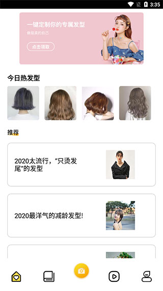 发型设计指导