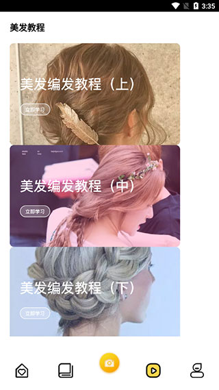 发型设计指导