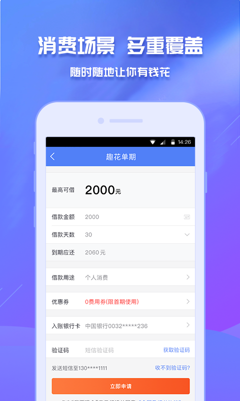 趣花生活截图2