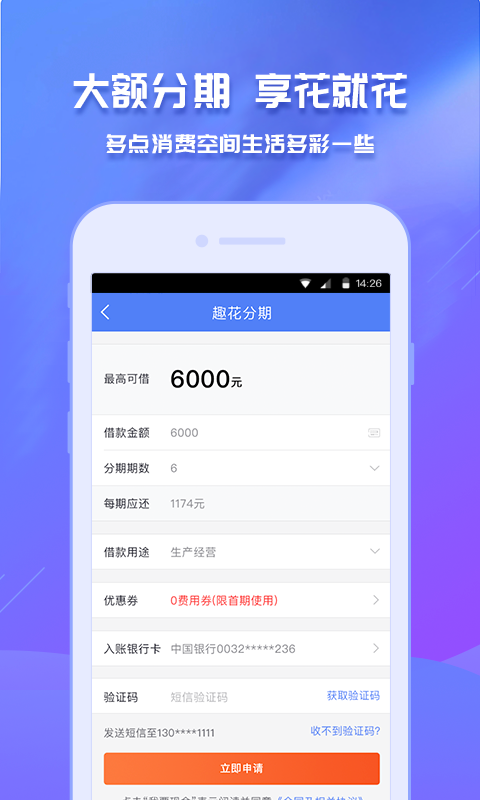 趣花生活截图3