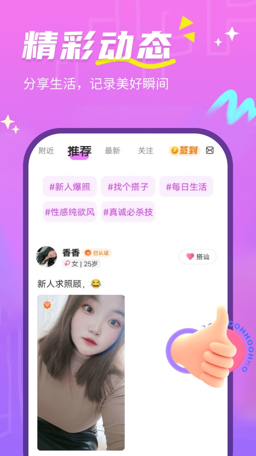 天天聊截图1