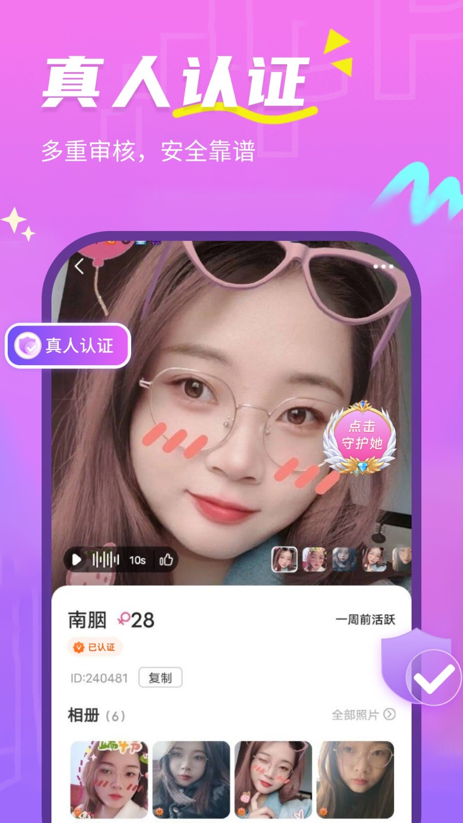 天天聊截图3