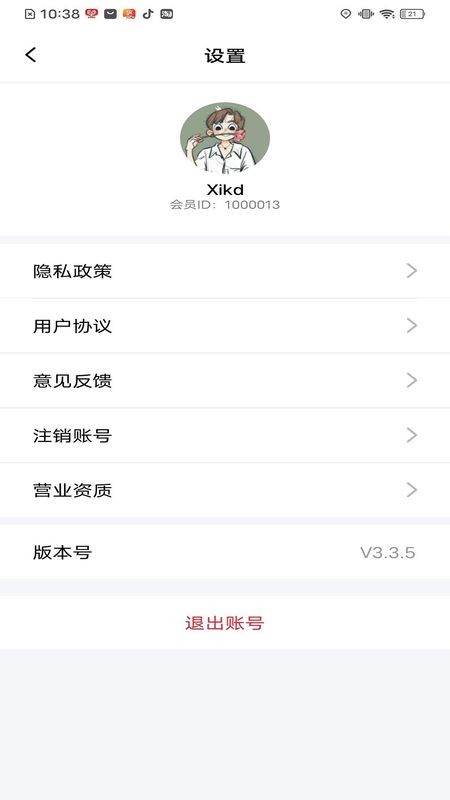 易淘生活截图2