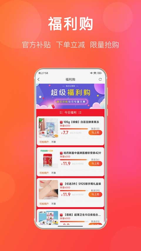 扒折扣截图1