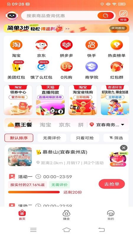 易淘生活截图3