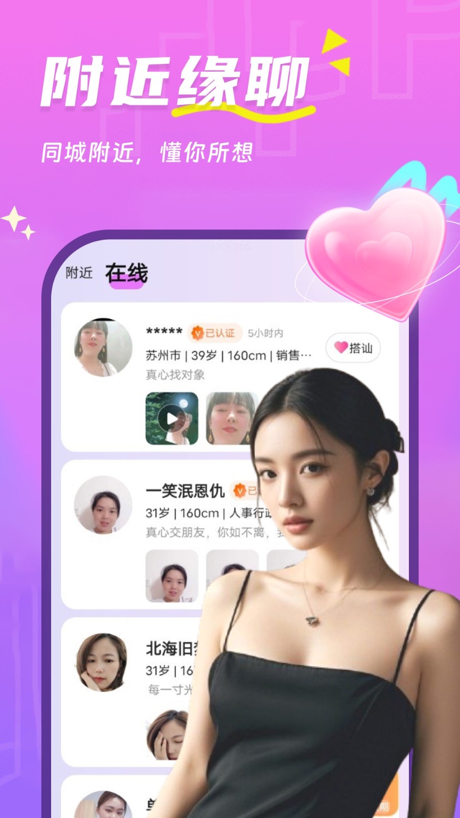 天天聊截图5
