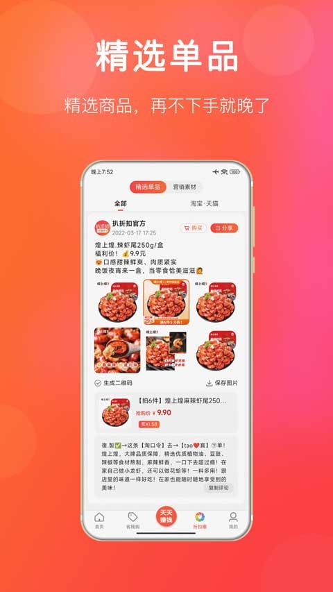 扒折扣截图2