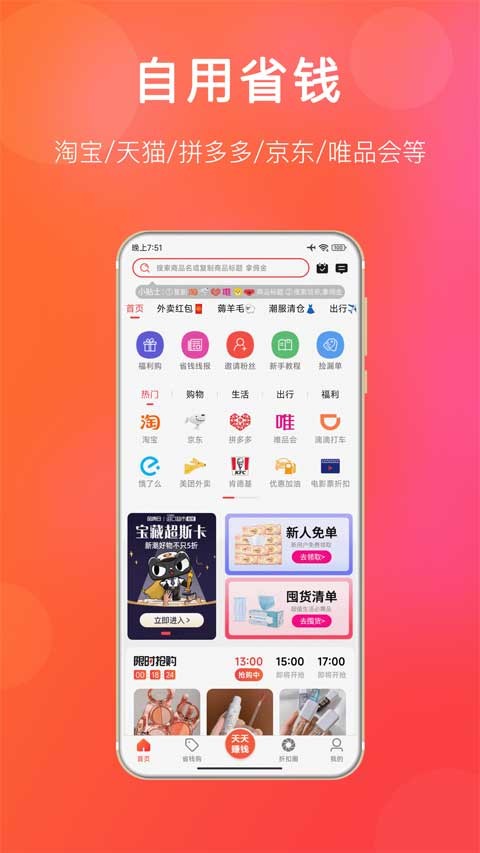 扒折扣截图4