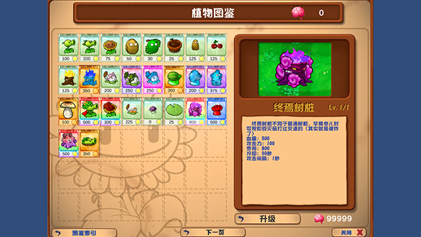 暴走僵尸大乱斗