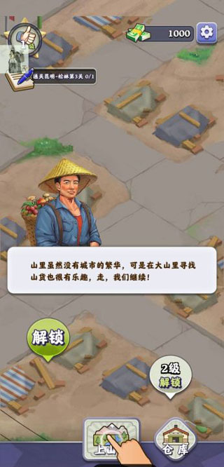 夺笋高手老版本