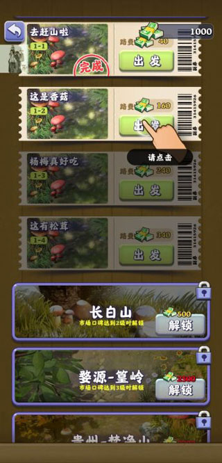 夺笋高手老版本