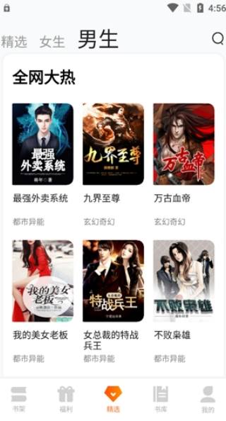来看小说
